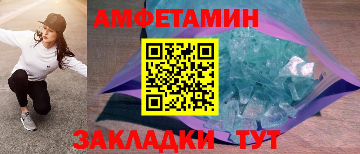АМФЕТАМИН  Вход с VPN  Беслан  Amphetamine VHQ 