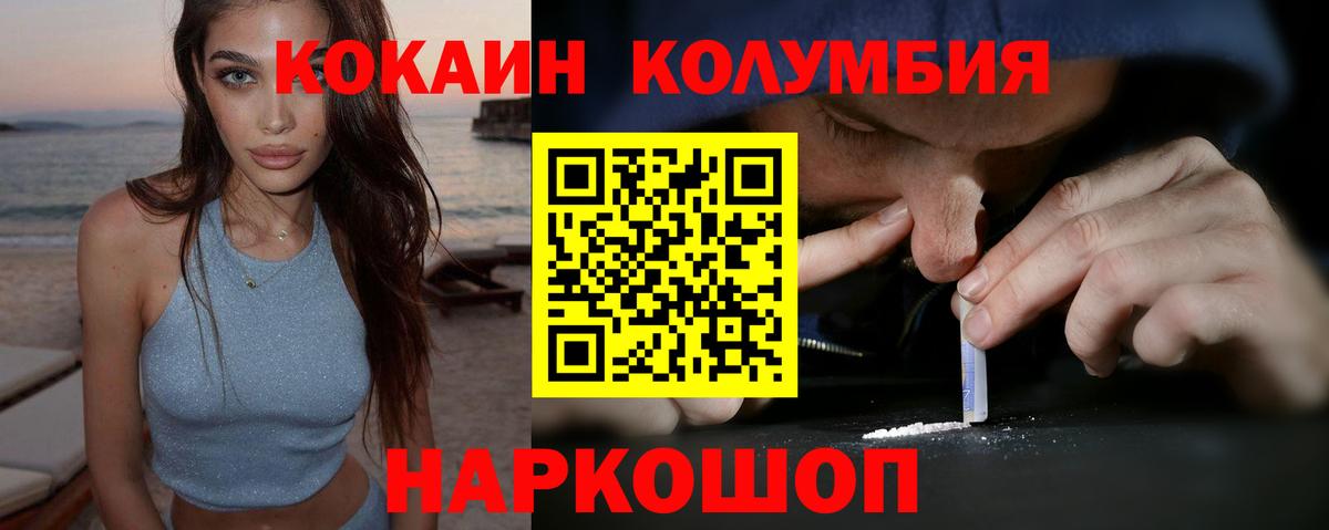 Беслан  COCAIN  Вход с VPN  COCAIN VHQ  COCAIN Перу 