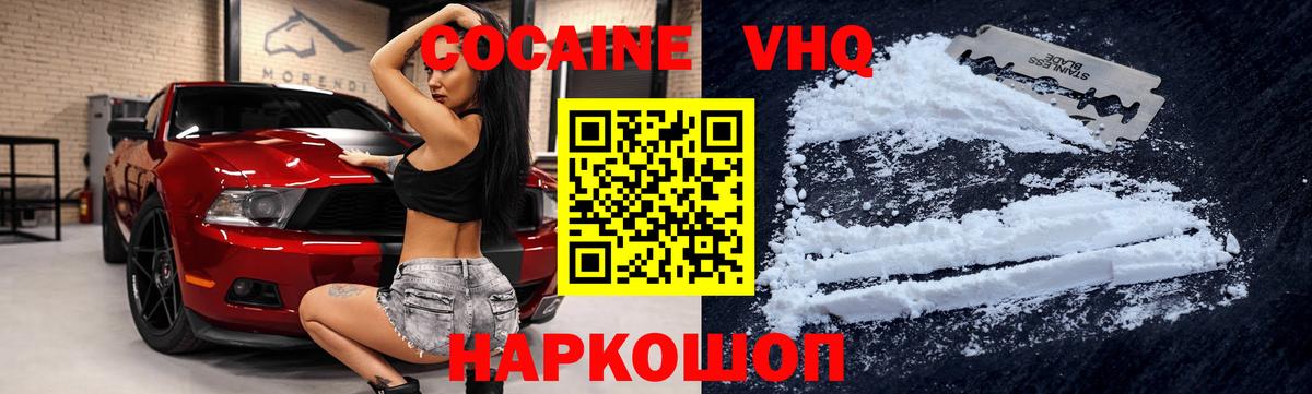 КОКАИН 97% Беслан