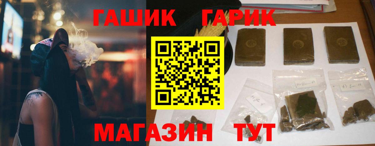 Гашиш гарик  Вход с VPN  Гашиш Ice-O-Lator  Беслан 