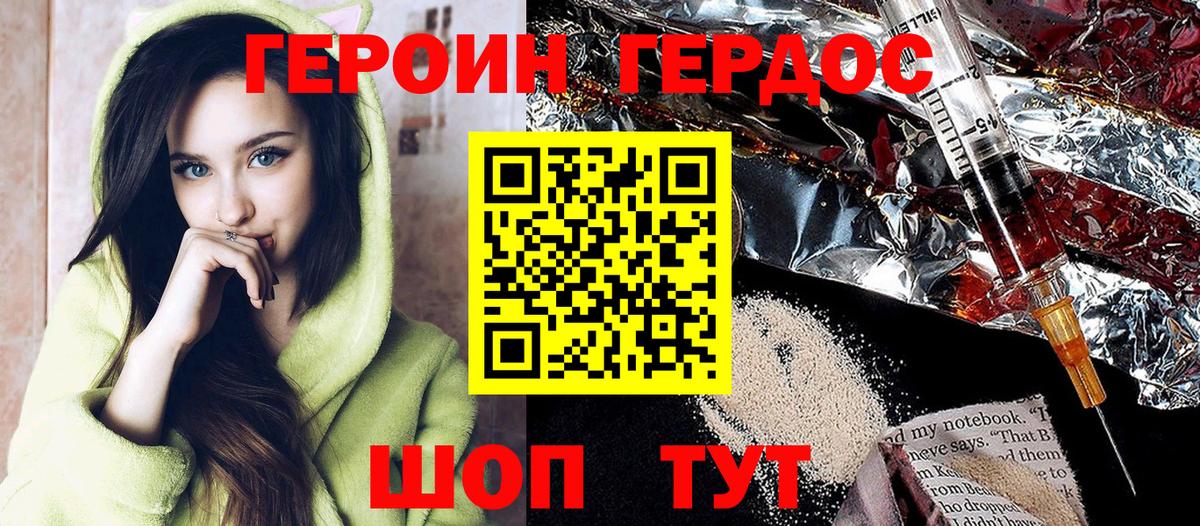 Беслан  ГЕРОИН Heroin  Вход с VPN 