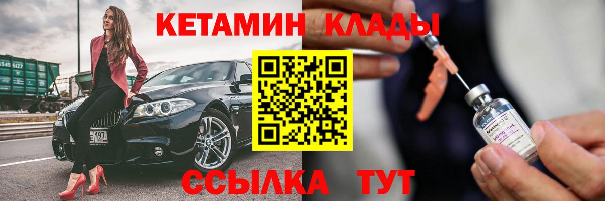 Кетамин VHQ  КЕТАМИН ketamine  Беслан  Вход с VPN 