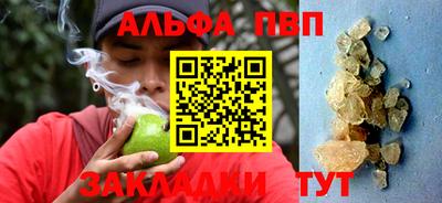 альфа пвп Аргун