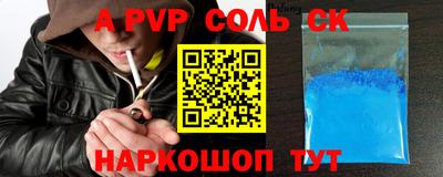 сатива Апшеронск