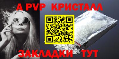 прущие крисы Апрелевка