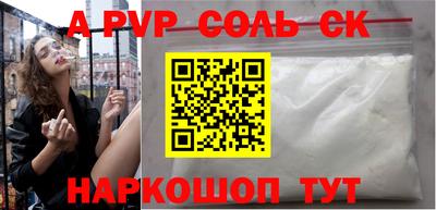 сатива Апшеронск
