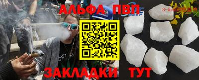 альфа пвп Аргун