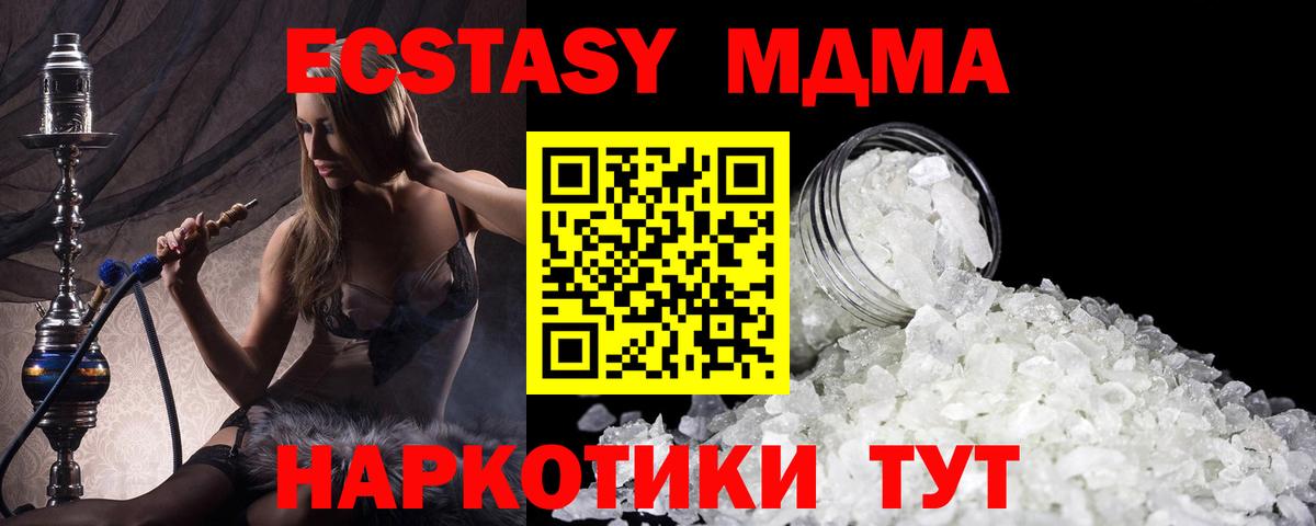 Меф Беслан