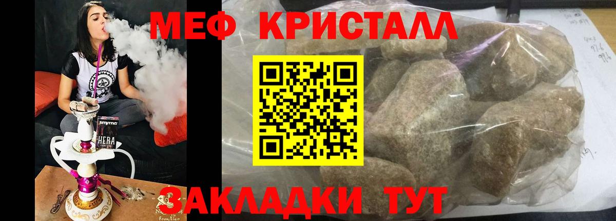 Меф мяу мяу кристаллы Беслан