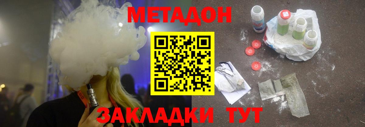 Метадон VHQ Беслан