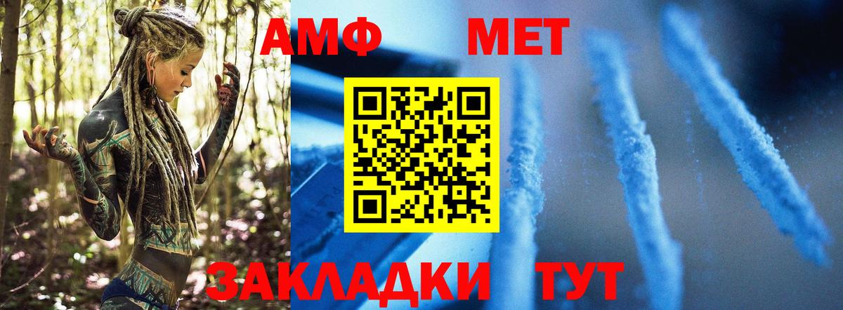 МЕТАМФЕТАМИН Methamphetamine Беслан