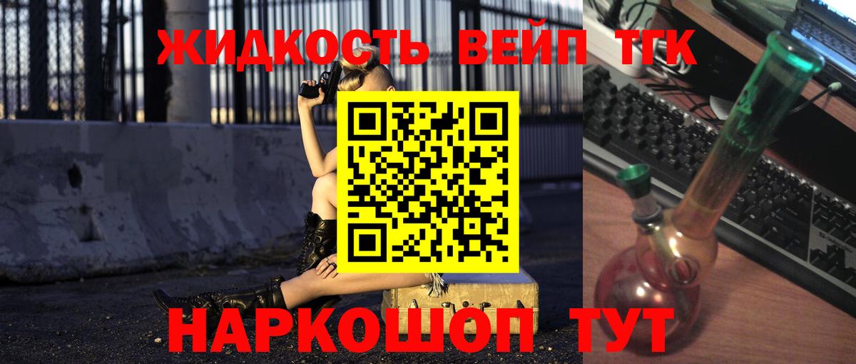 Беслан  ТГК Wax  Вход с VPN 