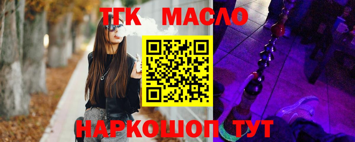 Дистиллят ТГК жижа Беслан